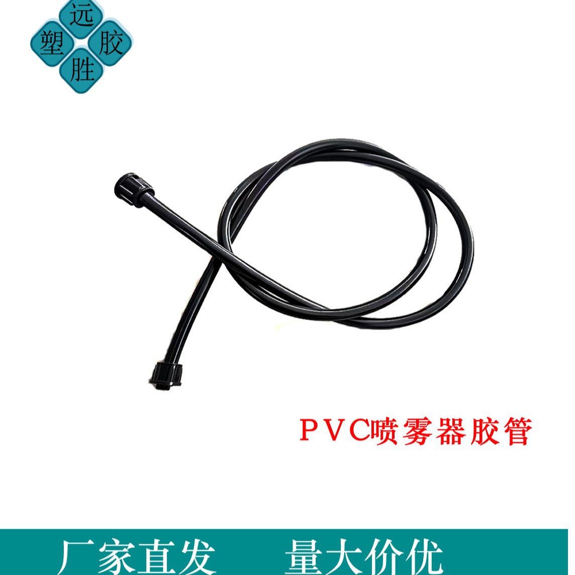 农用电动手动喷雾器胶管 配件加长增延长软管打药皮管防冻管