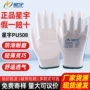 星宇透气防护防静电手套