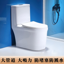 家用连体马桶 卫生间陶瓷坐便器 大口径座便器卫浴洁具抽水坐便池