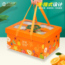 鲜元高档送礼水果礼盒空盒通用开天窗包装盒通用干果特产纸箱包装