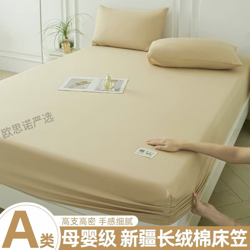 Class a 100% Xinjiang Long-Staple Cotton Fitted Sheet Single Piece Pure Cotton Mattress Protector Cover Non-Slip Cover