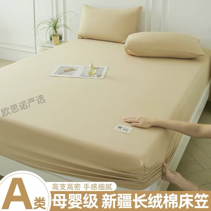 Class a 100% Xinjiang Long-Staple Cotton Fitted Sheet Single Piece Pure Cotton Mattress Protector Cover Non-Slip Cover