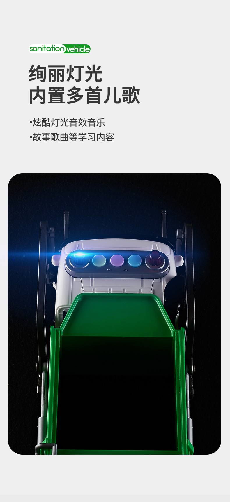 环卫车塑胶切片_06.jpg