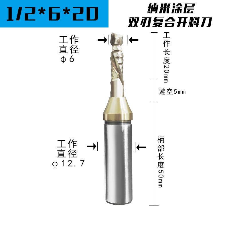 1/2*6*20 (양날 화합물)