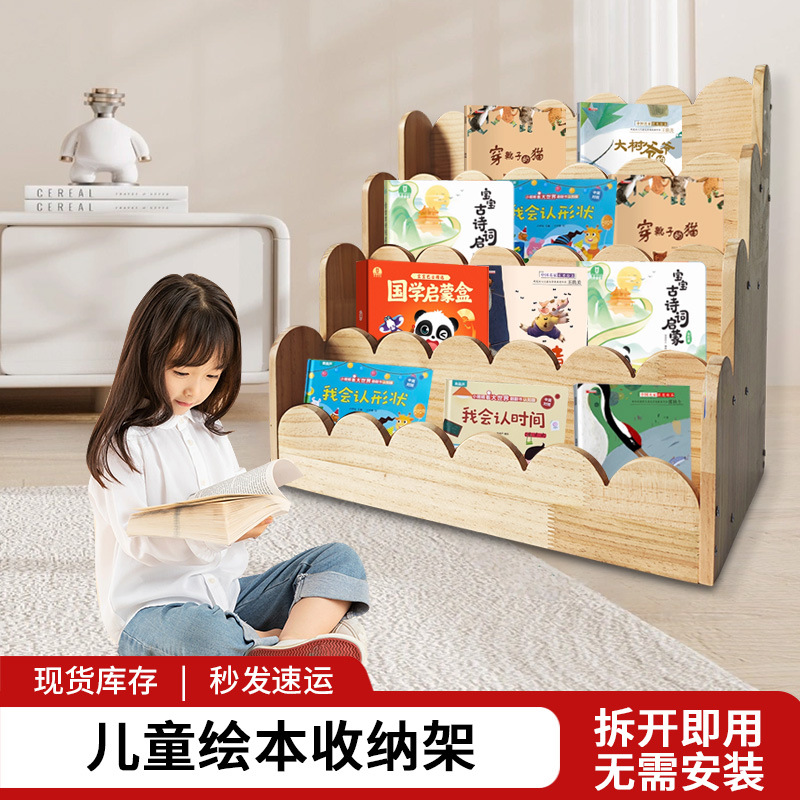 木制儿童书架书籍收纳整理架落地式书架幼儿园绘本图画架阅读架