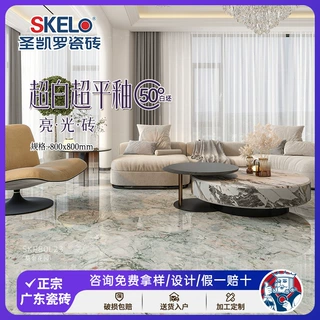 圣凯罗 广东瓷砖超白超平釉800x800瓷砖地砖客厅室内防滑地板砖