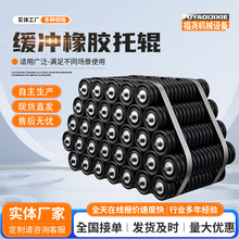 厂家批发缓冲橡胶托辊双层密封输送机槽型托辊工业矿用皮带机托辊