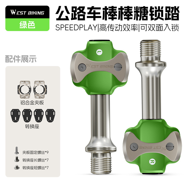 西骑者自行车脚踏自锁脚踏双面轻量公路车锁踏脚蹬棒棒糖骑行装备|undefined