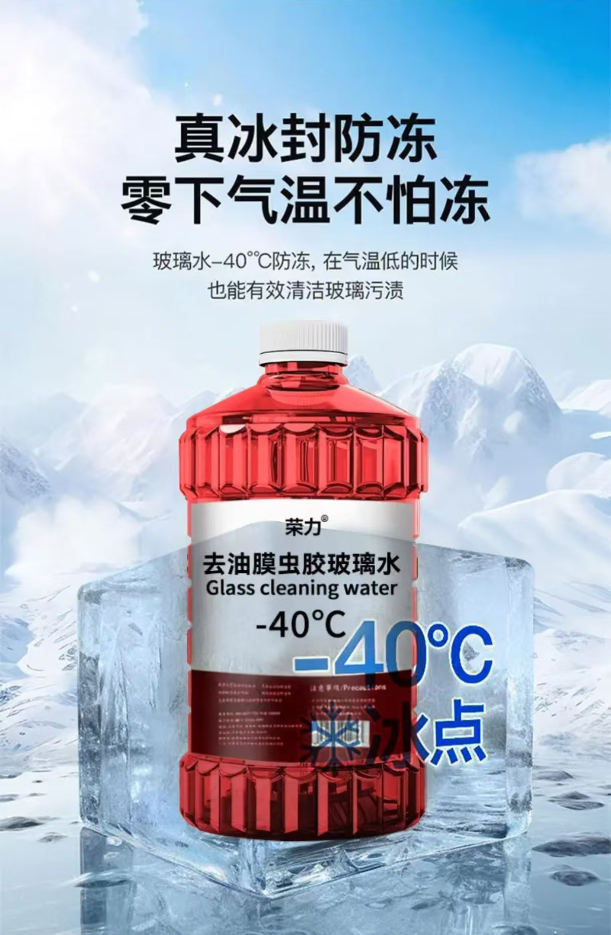 Genuine Oil Film Remover, Shellac Glass Cleaner, Summer Windshield Car Stain Removal, Cleaning and Maintenance, Winter Anti-Freeze, All-Season Use
