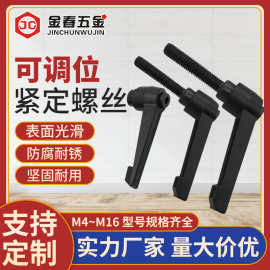 可调位紧定手柄螺丝7字型锁紧手拧定位旋转收紧L型锁紧扳手螺丝