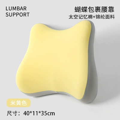 Waist support Backrest for Long Sitting, Memory - bright-yellow