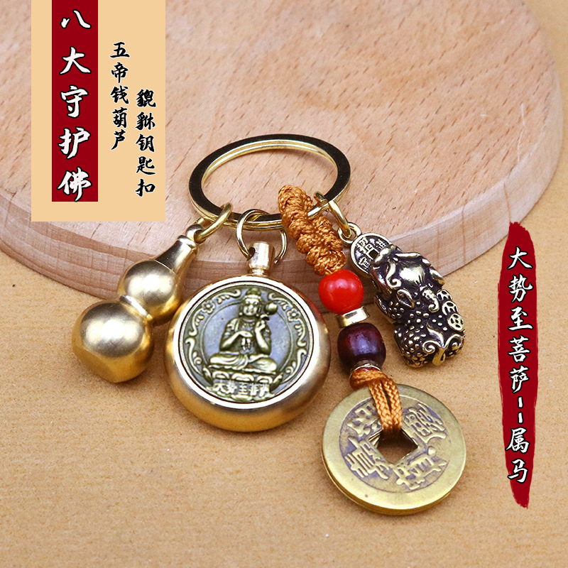 大势至菩萨--属马