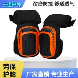 运动护膝;防身护具