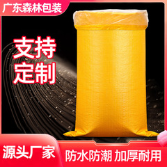 黄色の内膜袋入り織り厚手防水プラスチック包装織り袋蛇皮袋防水厚手