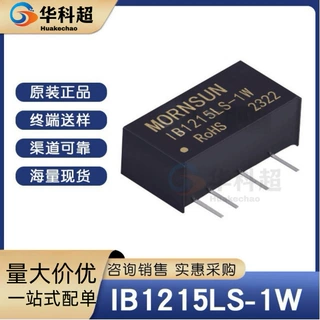 IB1215LS-1W 封装SIP-4  原装现货 DC-DC模块