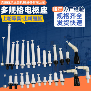 High-Voltage Electrostatic Spraying Machine Accessories, Electrode Holder, Extended Spray Gun, Electrode Needle, Spray Gun, Multi-Specification Compatibility