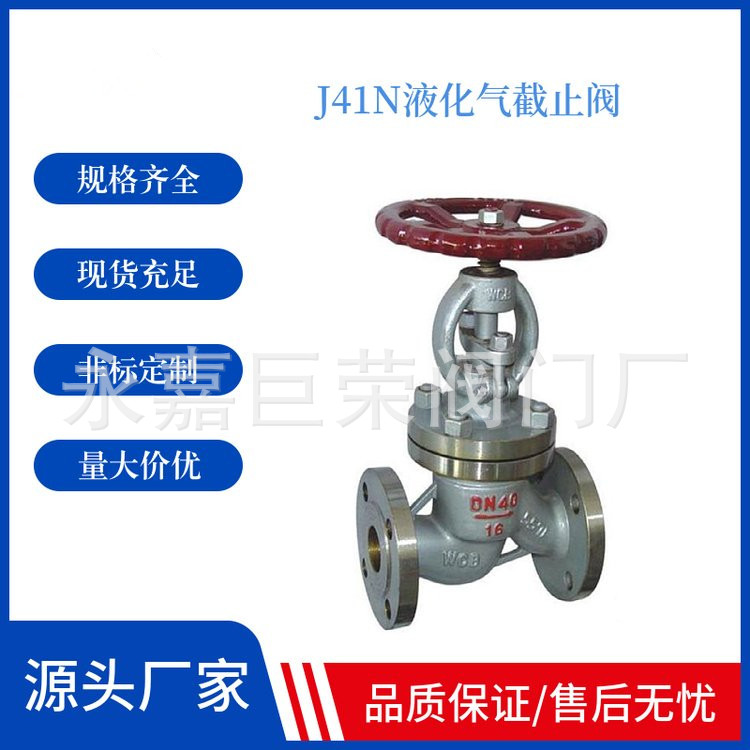 碳钢 铸钢氨用截止阀 J41N-16C DN350 直通式氨气截止阀