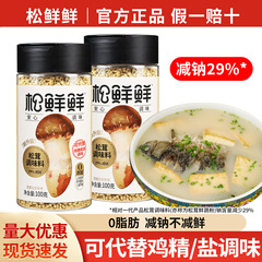 包邮松鲜鲜松茸调料100g代替鸡精味精提鲜炒菜拌馅炖汤凉拌菌菇粉