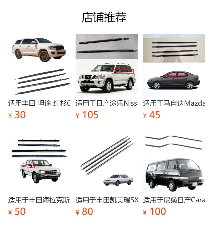 Suitable for Nissan X-Trail T30 2001-2007 window trim glass outer water-blocking strip