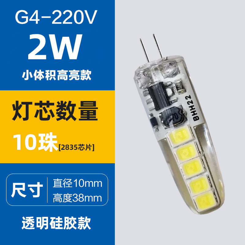 Led高輝度小体積g 4電球12vピン小電球低圧水晶電球g 4ハロゲンランプ|undefined