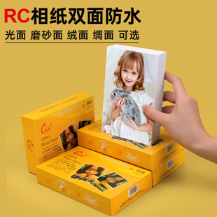 ����RC�༈6��5��7��8��12��A6A3A4��Ƭ��260g270g��ī��ӡ��Ƭ��