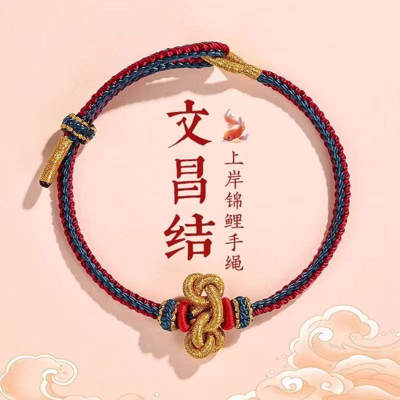 Wenchang knot small red rope woven hand rope boys exam postgraduate entrance examination ashore bracelet women's good luck college entrance examination lucky charm gift