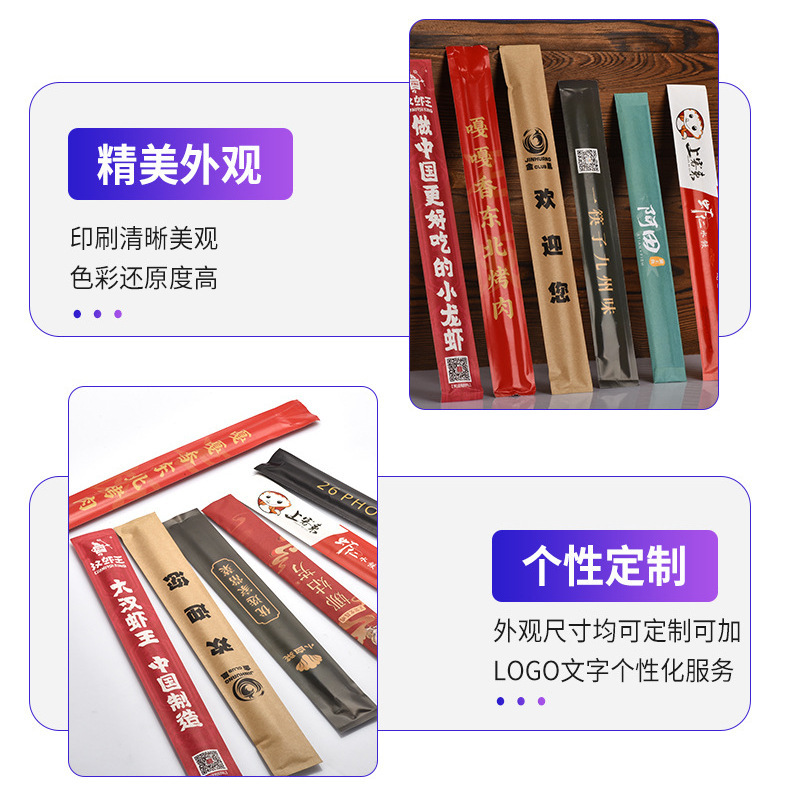 一次性筷子定制精美筷子包装外卖餐厅筷子定制牛皮纸包装筷子|undefined
