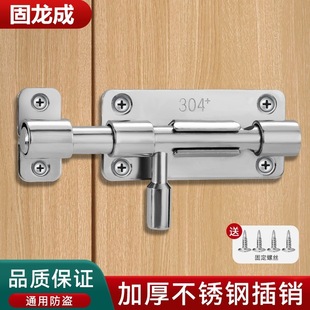 不锈钢插销门锁扣防盗木门房门卫生间门插锁加厚明装老式推拉门销-阿里巴巴
