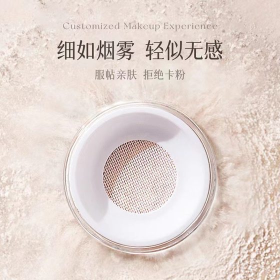 Lesher Light Feather Soft Bright Air Powder Plain Pore Powder Hidden Pores Waterproof Brightening Skin Color Oil Control Makeup Powder