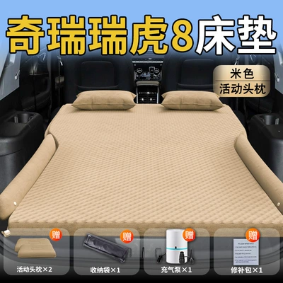 Vehicle-mounted inflatable bed — Car Rear Sleeping Artifact - chery-tiggo-825-25-chery-exclusively-for-chery-tiggo-8-beige-movable-headrest-polka-dot-wing-style