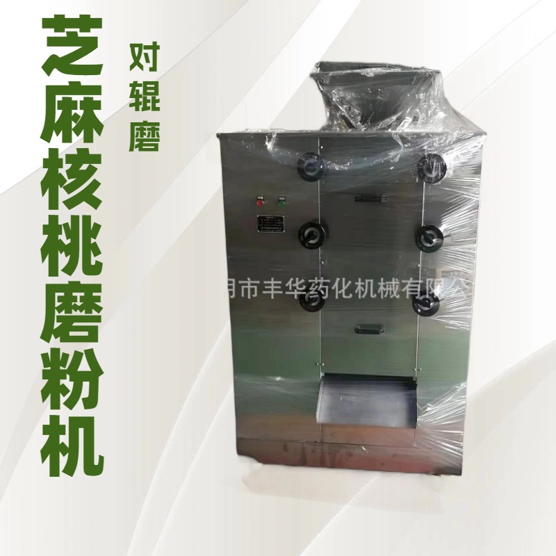 五谷杂粮磨粉机 咖啡豆可可豆 黑枸杞大枣阿胶粉碎机 对辊磨 轮辊