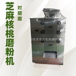 紫苏胡麻葵花籽西瓜南瓜籽粉碎机优惠 体积小