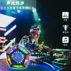 十二面体深淵灯集音律動創意クール星空芸術灯2.4Gリモコンapp雰囲気灯