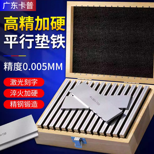 Parallel Pads, Parallel Pads, Vise Parallel Plates, Equal-Height Pads, Milling Machine Flat Bench Vise Pads, Parallel Blocks