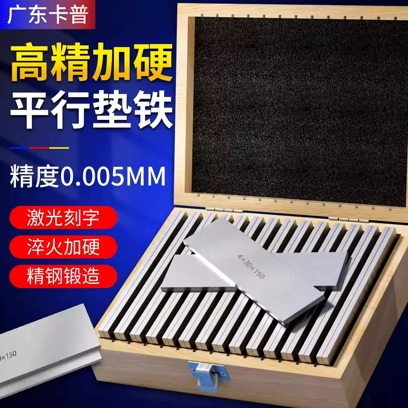 平行垫铁平行垫块虎钳平行板等高垫铁铣床平口台钳垫块平行块