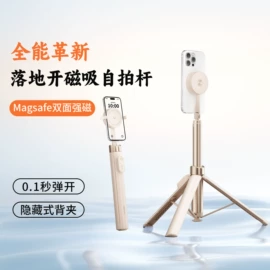 手机自拍杆;平板电脑支架;补光灯