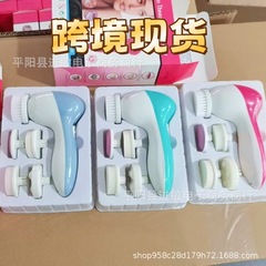 クロスボーダー専用五合一洗顔器顔マッサージ器電動回転美容器毛穴クリーナー