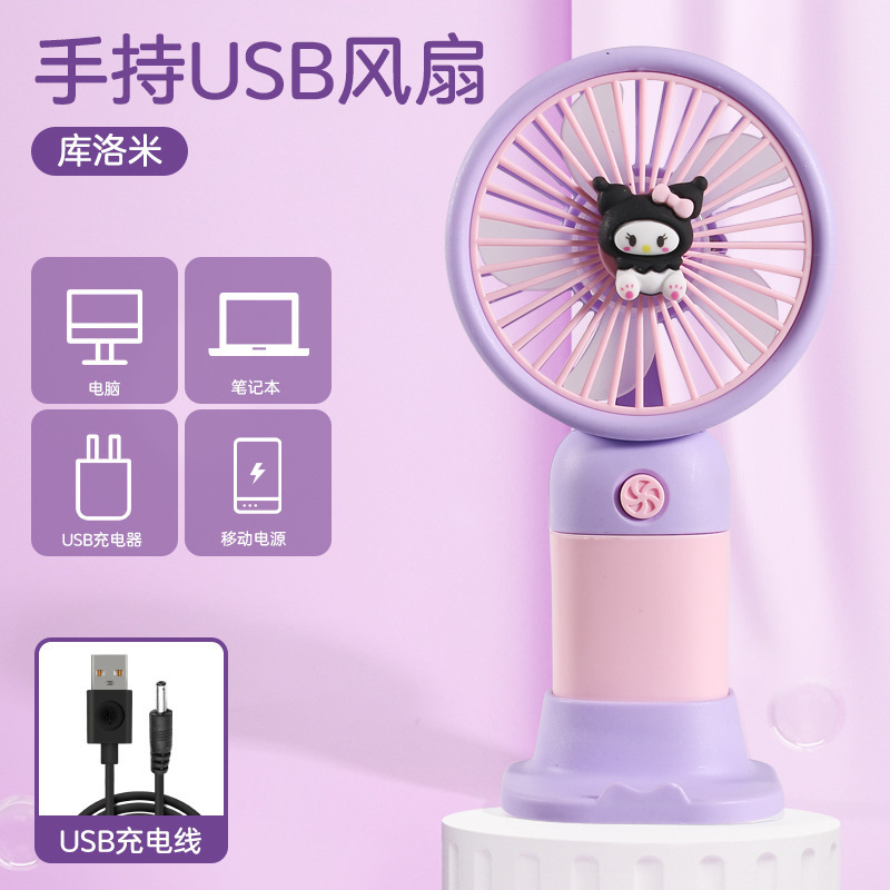 夏の漫画ハンドヘルド小型ファンポータブル USB 充電屋外学生子供デスクトップファンプラスロゴ|undefined