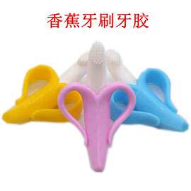 婴儿硅胶香蕉乳牙刷牙胶按摩牙龈咬咬牙刷清洁舌苔站立香蕉牙胶