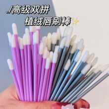 一次性口红棒唇蜜小刷子唇釉刷润唇膏化妆师照相馆舞台妆便携植绒