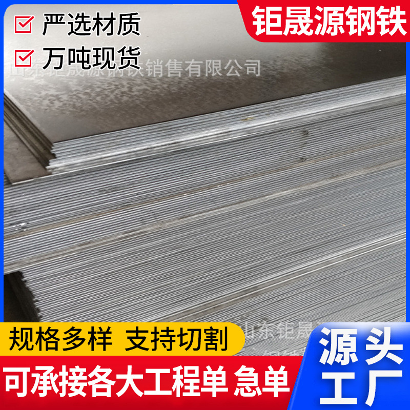 20#钢板现货冷板0.8-4.0 热板4.0-22mm10#钢板冷热现货7mm1.2 1.5