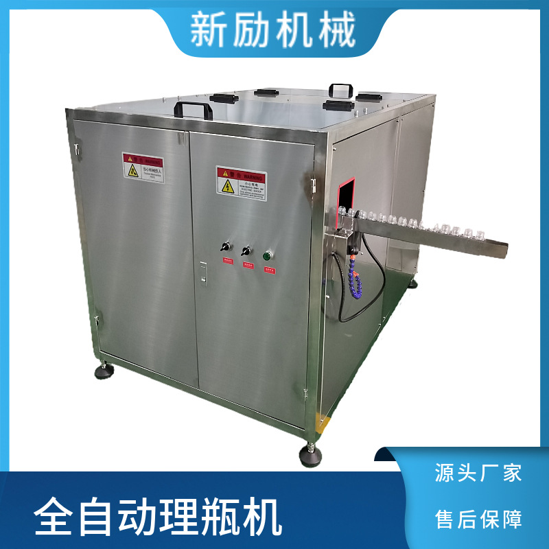 定制全自动转盘式理瓶机圆瓶塑料瓶小型斜盘式智能自动上瓶理瓶机