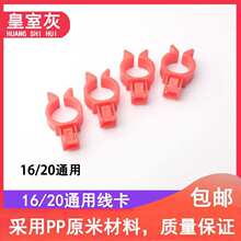 空调吊码吊杆配件16/20mm通用线卡扣子 3分4分水线管固定其他