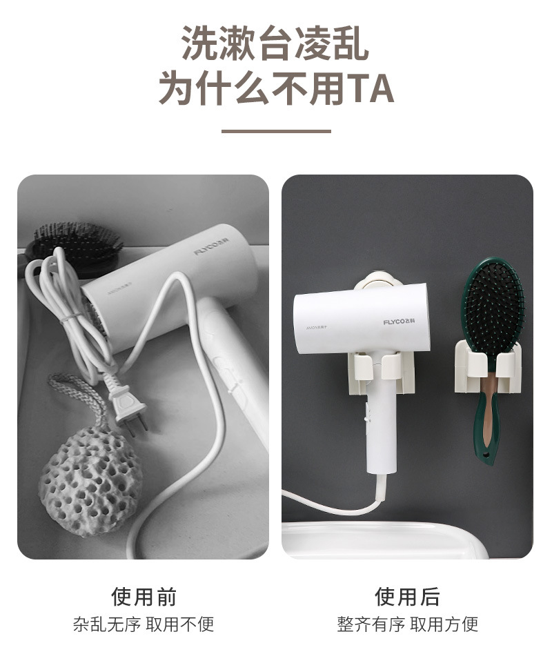 吸盘吹风机置物架_04.jpg
