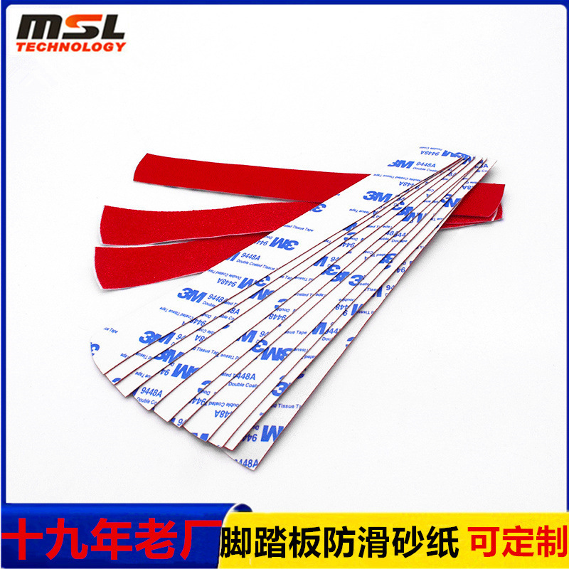 厂家批发砂纸电动车滑板车脚踏板防滑砂纸手指滑板砂纸除泥砂纸