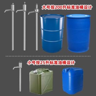 Stainless steel oil pumping manual oil pumping oil barrel oil pumping sub-oil pumping pump hand pumping chemical