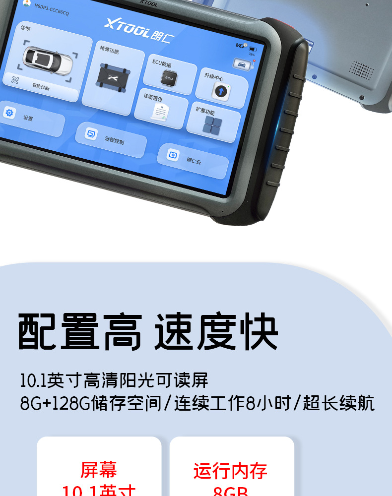 朗仁H6DPro3-柴汽通_06.jpg