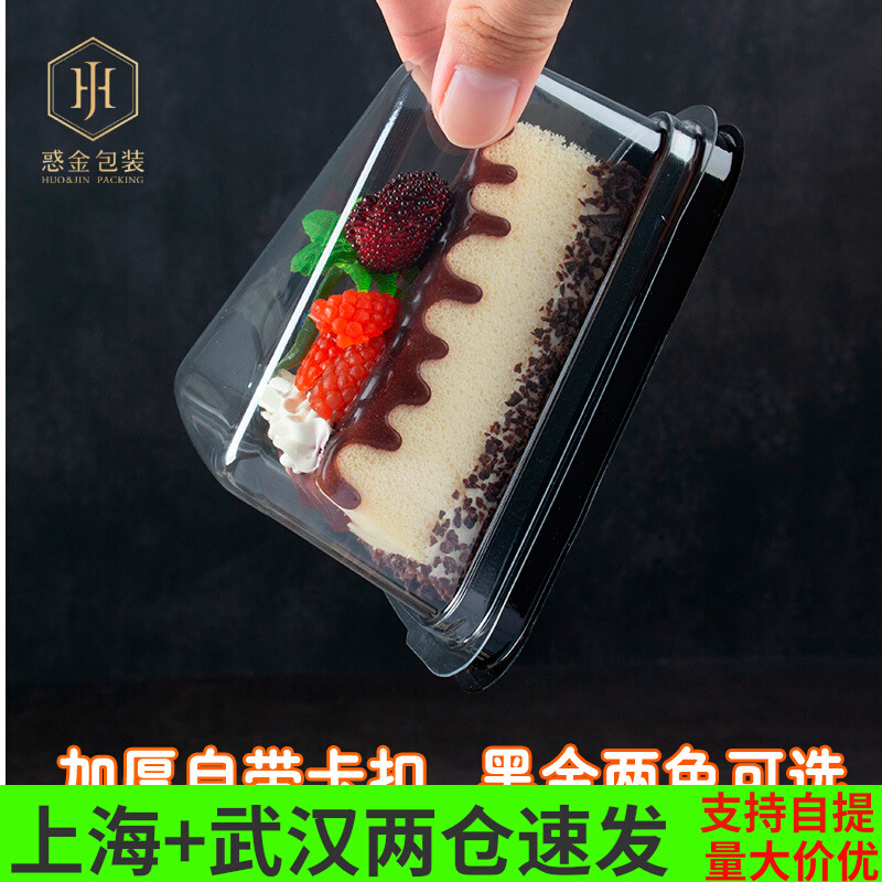 加厚三角形切塊蛋糕盒烘焙西點6寸8寸千層慕斯蛋糕透明包裝盒子