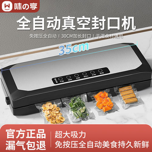 Fully automatic household vacuum sealing machine food packaging machine small fresh-keeping sealing machine plastic sealing machine vacuum compression