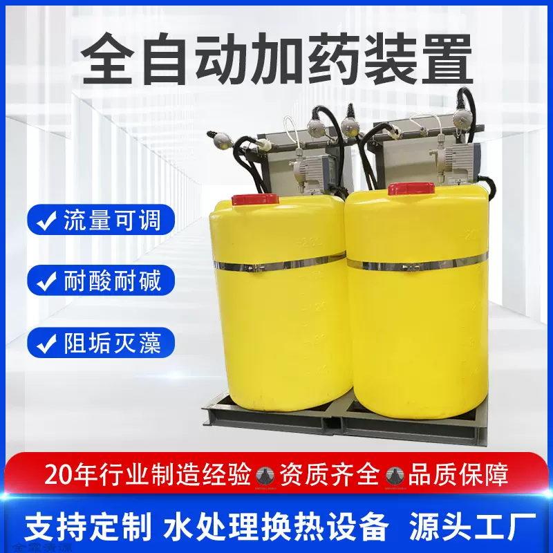 絮凝剂全自动加药装置 PE放药搅拌桶 PH pampac水处理加投药装置